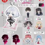 探偵はもう、死んでいる。Season2 アクリルキーチェーン