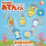 がんばれ！おでんくん クリアめじるしコレクション
