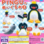 PINGU™のぬいぐるみ3