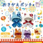 おきがえポンチョ 夏まつり