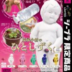 放尿小僧のひとしずく