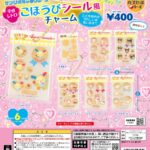 サンリオキャラクターズ 平成レトロごほうびシール風チャーム