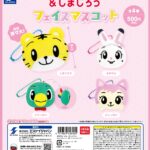 ＆しまじろう フェイスマスコット