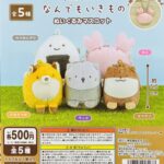 よこみぞゆりのなんでもいきもの ぬいぐるみマスコット