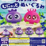 ブルブルくん むにゅっとぬいぐるみ