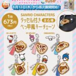 サンリオキャラクターズ タッセル付きべっ甲風キーチェーン