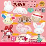 サンリオキャラクターズ ミニチュアおめんコレクション -うさぎさん-