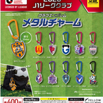 2026 J1リーグクラブ クラブエンブレム メタルチャーム