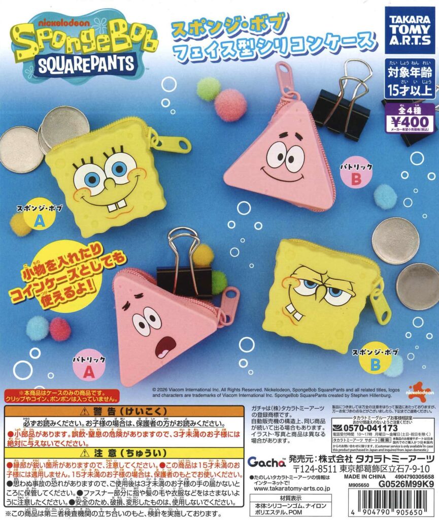 スポンジ・ボブ フェイス型シリコンケース