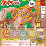 PICO×PICOダイナソー