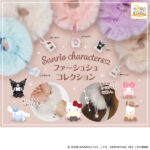 サンリオキャラクターズ ファーシュシュコレクション