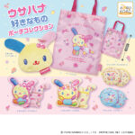 ウサハナ 好きなものポーチコレクション