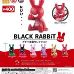 BLACKRABBIT ガチャ王国セレクション