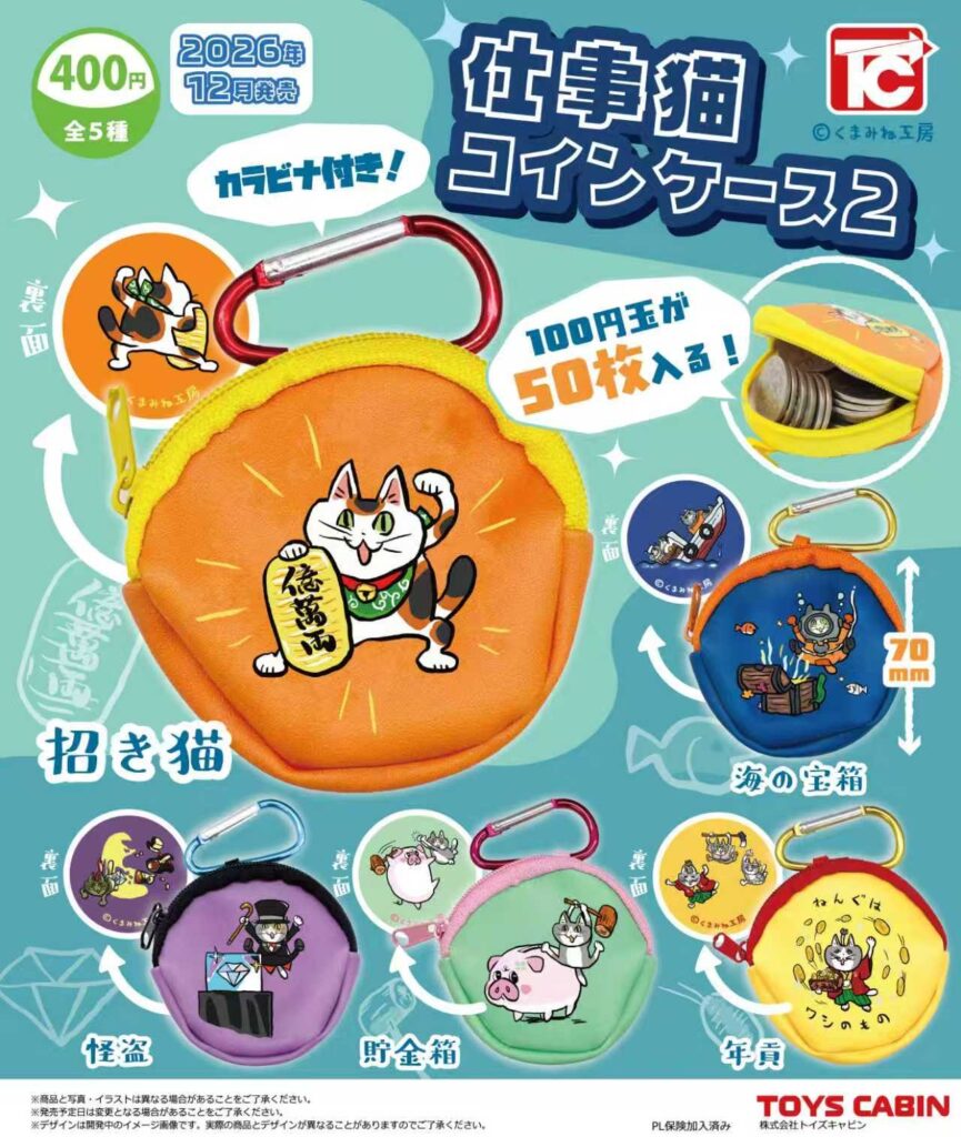 仕事猫コインケース2