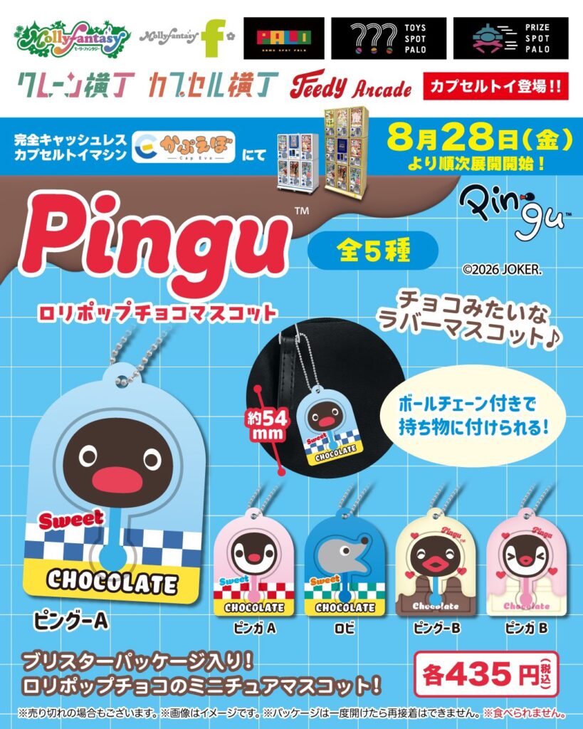 PINGU™ ロリポップチョコマスコット