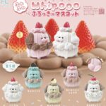 ホイプー ふわふわふろっきーマスコット