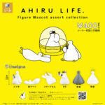 AHIRU LIFE. Figure Mascot assort collection