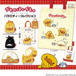 かものはしかも。 バラエティーコレクション