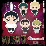 呪術廻戦 かぷっこふれんず2
