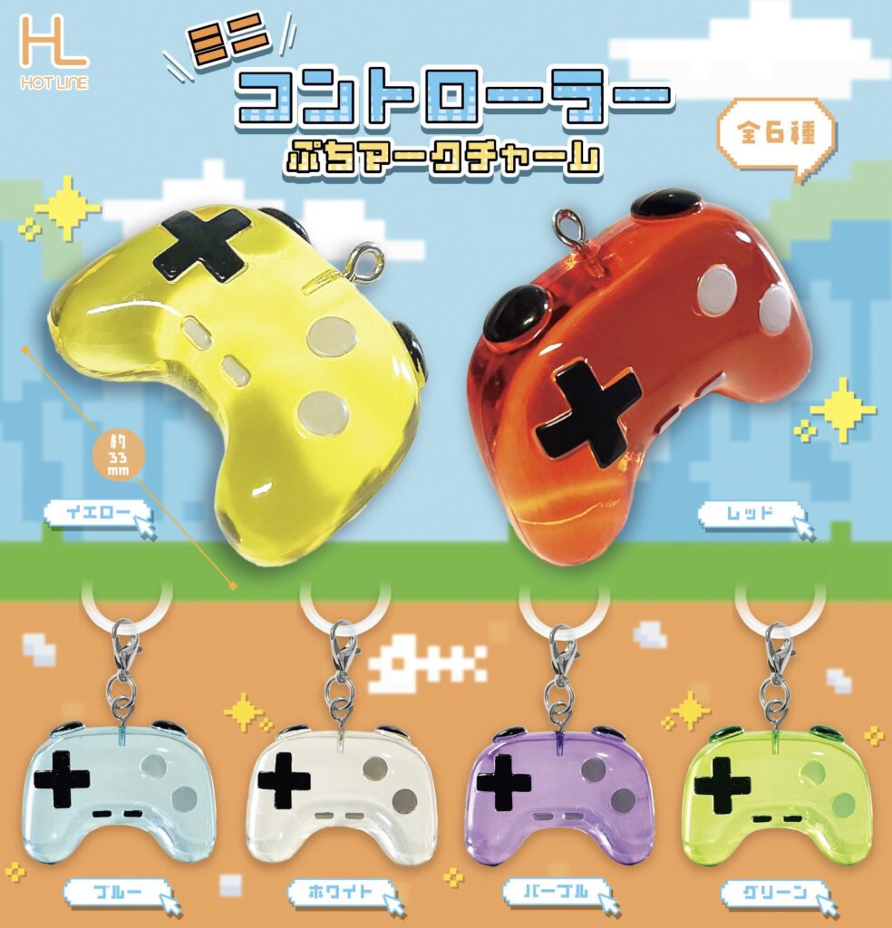 ミニコントローラー ぷちマークチャーム