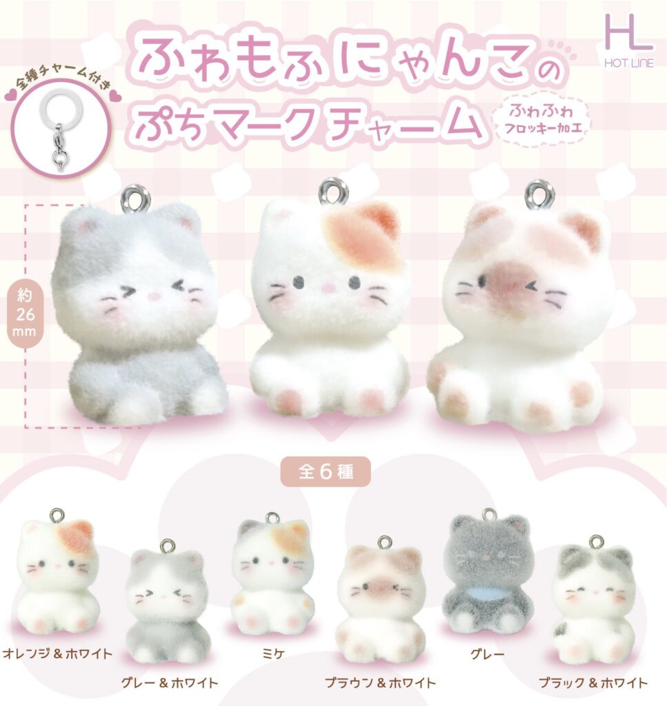 ふわもふにゃんこのぷちマークチャーム