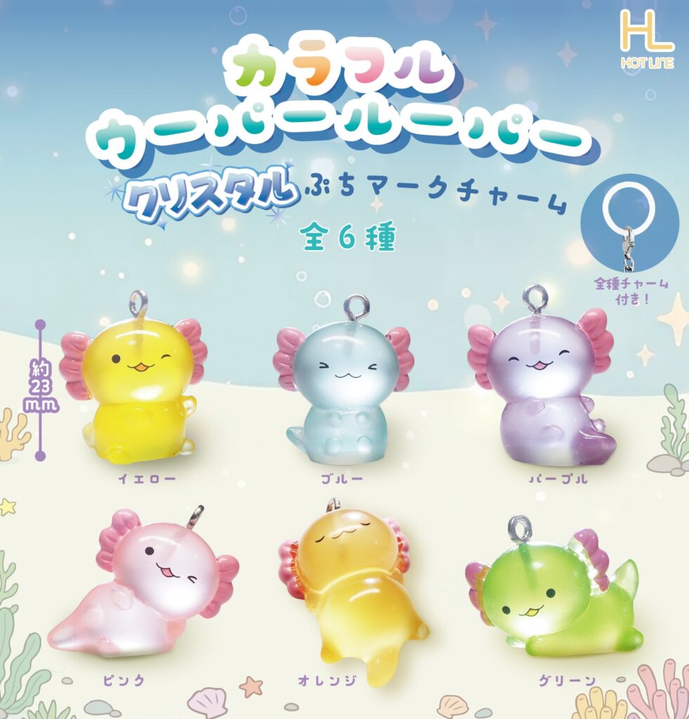 カラフルウーパールーパー クリスタルぷちマークチャーム