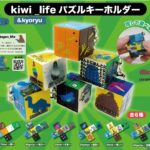 kiwi&kyoryu_life パズルキーホルダー