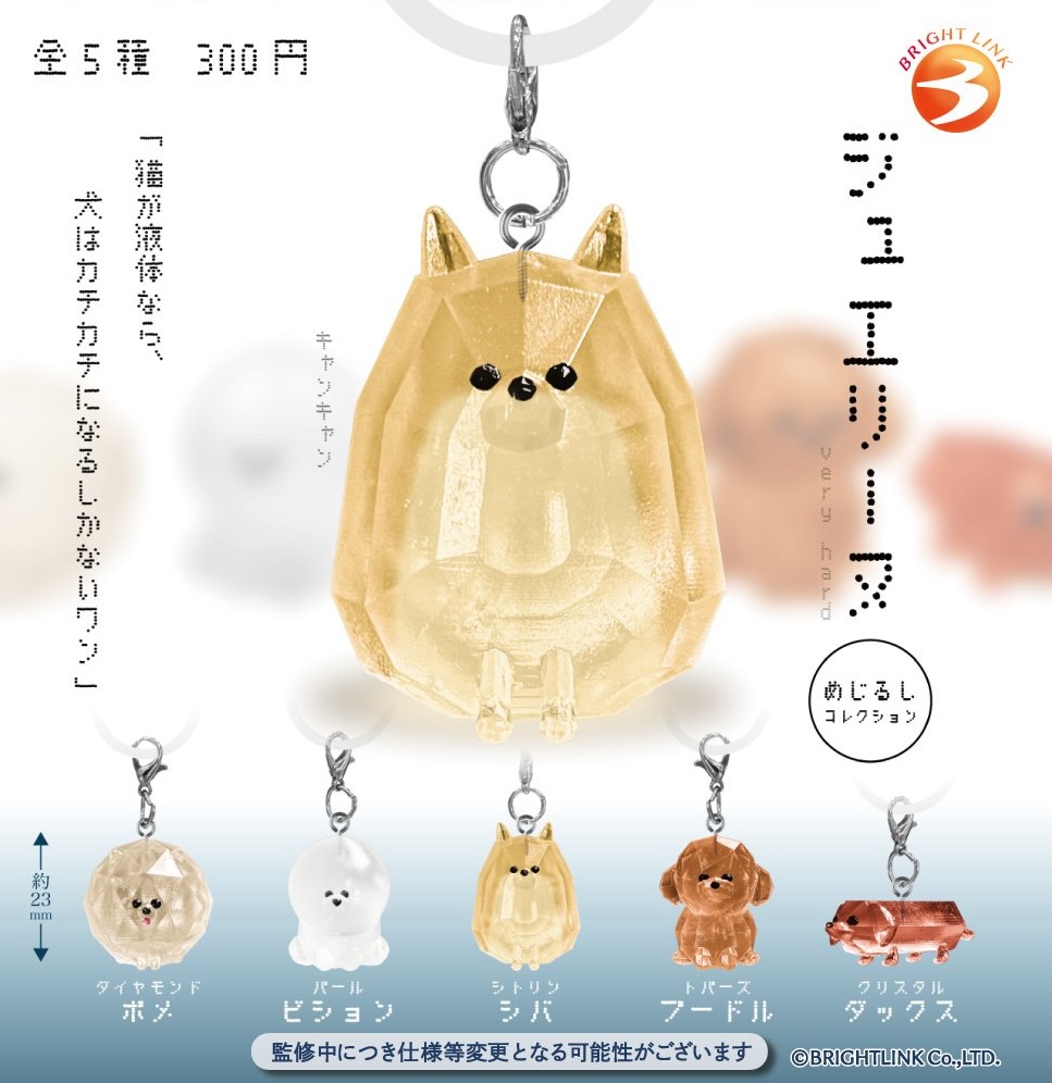 ジュエリーヌ めじるしコレクション