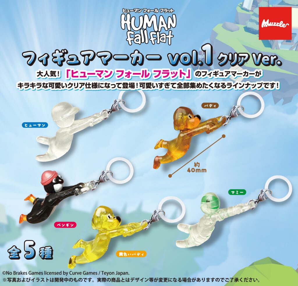 ヒューマン フォール フラット フィギュアマーカー vol.1 クリアver.