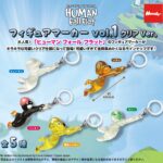 ヒューマン フォール フラット フィギュアマーカー vol.1 クリアver.