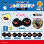 ピングー いろんなFACE レトロボンボンヘアゴム