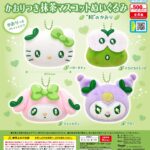 サンリオキャラクターズ かおりつき抹茶マスコットぬいぐるみ
