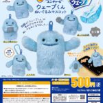 ユニチャーム ウェーブくん ぬいぐるみマスコット