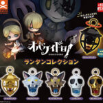 オバケイドロ！ ランタンコレクション