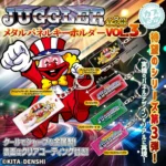 JUGGLER メタルパネルキーホルダーvol3