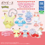 ポケピース きらめきハートキーホルダー