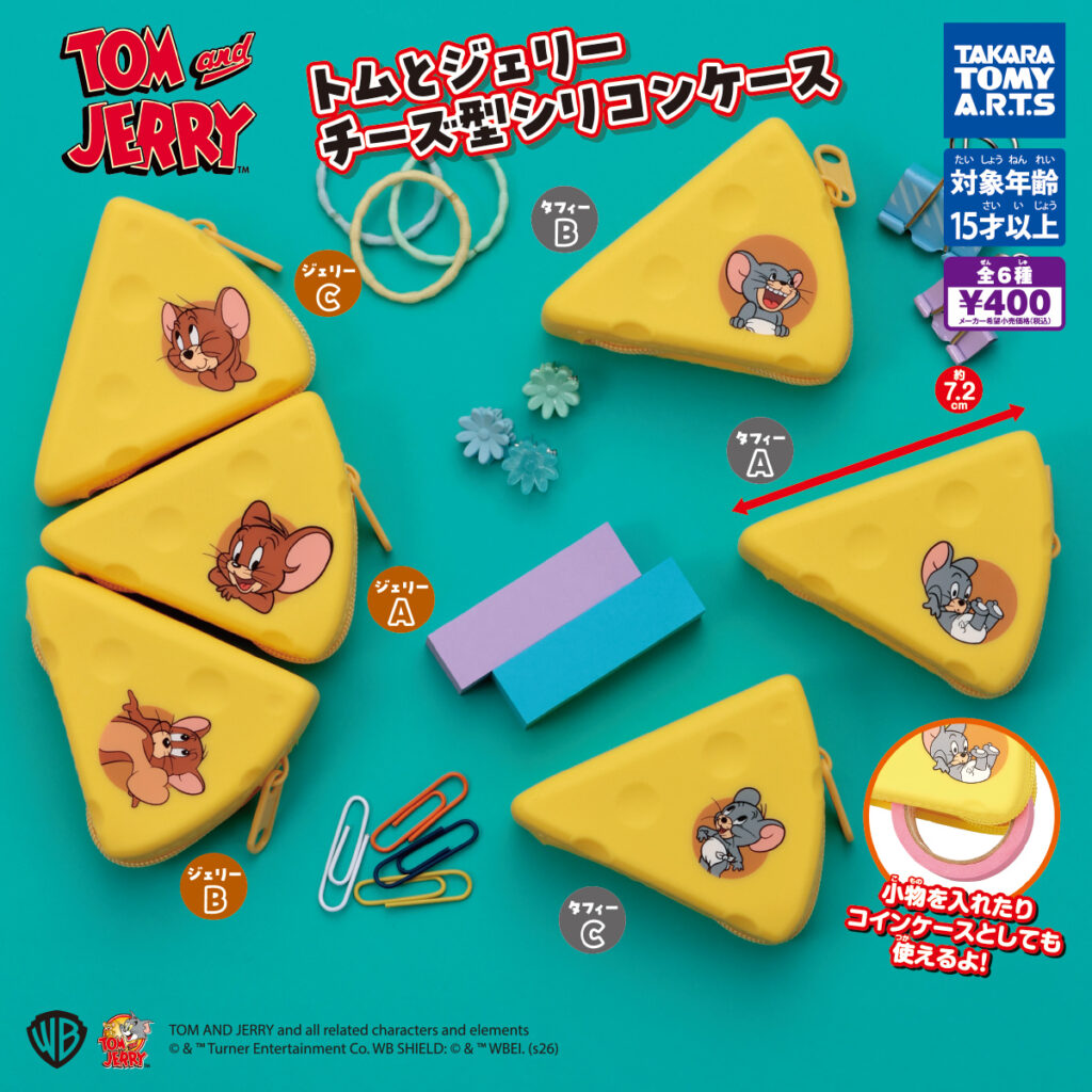 トムとジェリー チーズ型シリコンケース