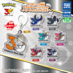 ポケモン 30周年 メタルチャームマスコット～アローラ、ガラル、パルデア～