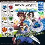 BEYBLADE X 歴代カプセルシューター大集合