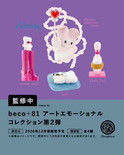 beco+81 アートエモーショナルコレクション 第2弾