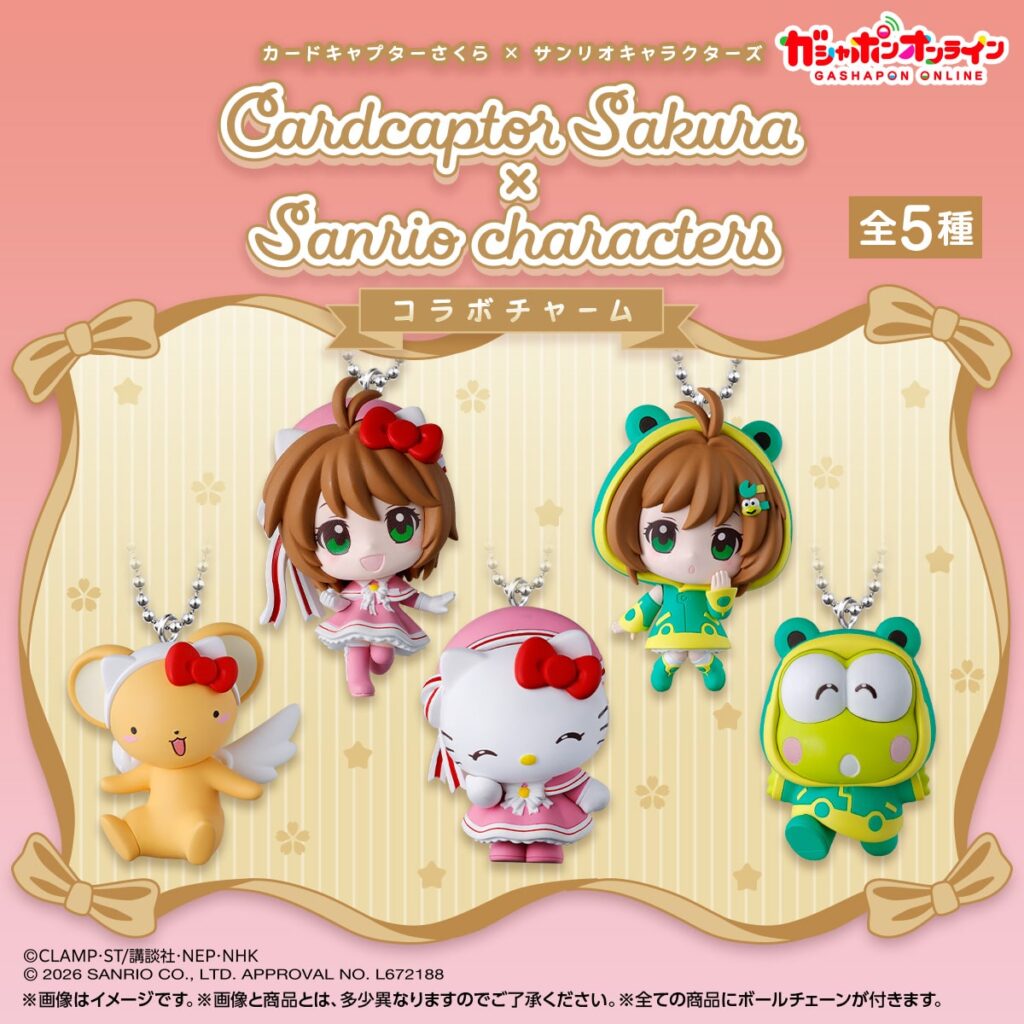カードキャプターさくら×サンリオキャラクターズ コラボチャーム