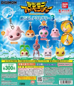 デジモンアドベンチャー めじるしアクセサリー3