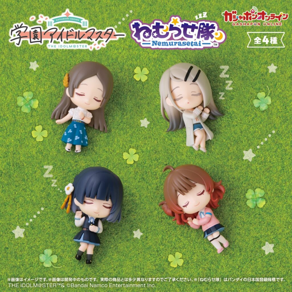 学園アイドルマスター ねむらせ隊