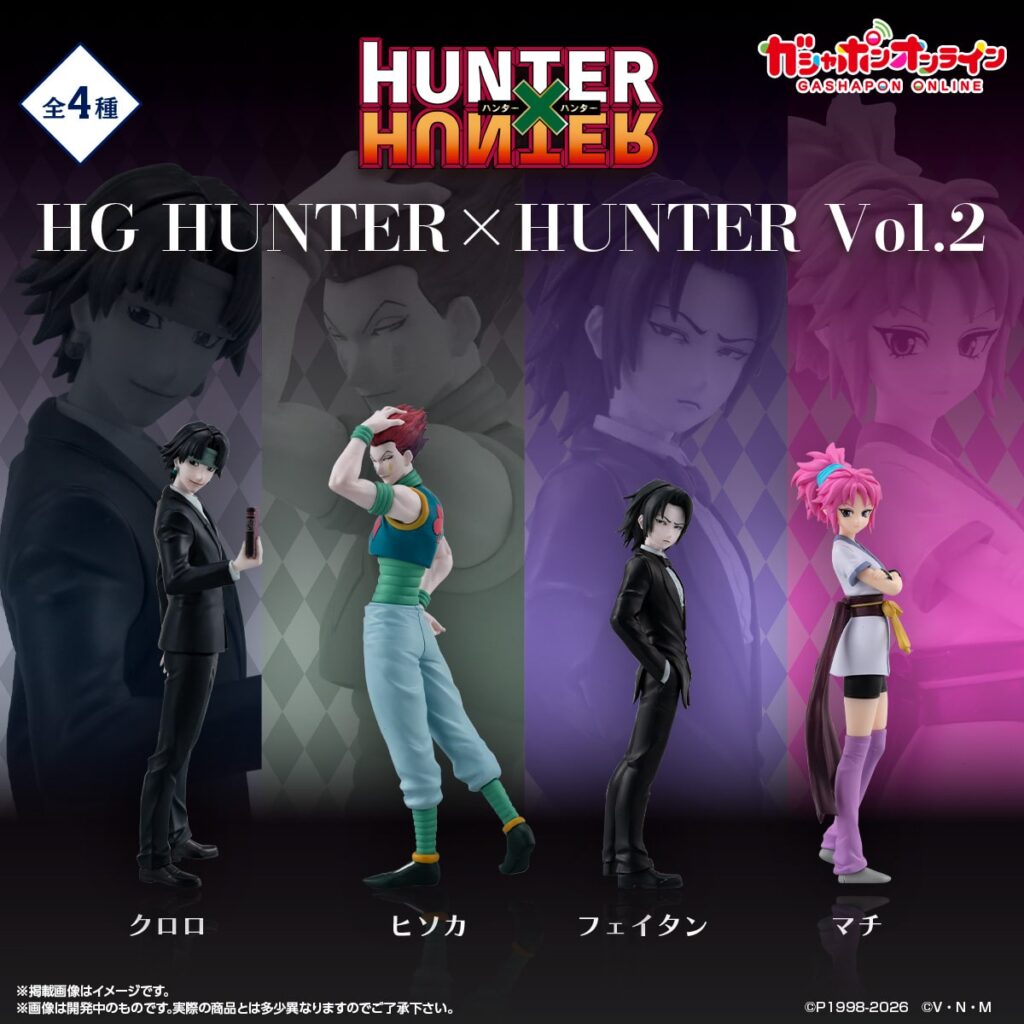 HG HUNTER×HUNTER Vol.2