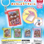 明日もずっとラブ友 めじるしミラーチャーム