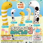 チンアナゴ ぬいぐるみ3
