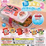 ひんやりお弁当保冷剤ケース２