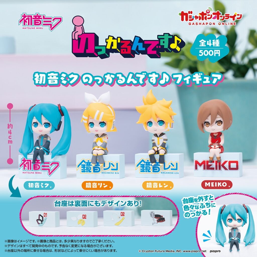 初音ミク のっかるんです♪フィギュア