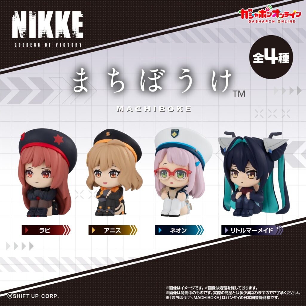 勝利の女神：NIKKE まちぼうけ