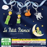 星の王子さま めじるしますこっと
